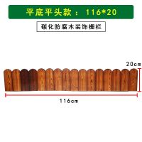平底平头款116*20 防腐木栅栏庭院室内花园幼儿园围墙装饰木制围栏花坛护栏户外篱笆