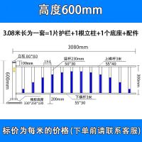 0.6米高3.08米长 每米单价 市政道路马路公路停车场4s店汽车站广告小区车间隔离锌钢防护围栏