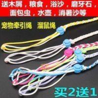 兔子牵引绳子伸缩溜兔绳带链子牵兔绳兔兔垂耳兔龙猫小宠物用品 兔子牵引绳子伸缩溜兔绳带链子牵兔绳兔兔垂耳兔龙猫小宠物用品