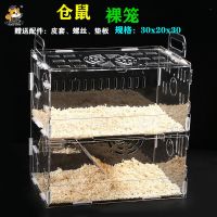 亚克力笼30X20X30裸笼 双层中号亚克力仓鼠笼厂家批发仓鼠宝宝笼子二层透明别墅套餐