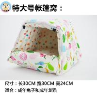 特大号帐篷窝 大型成年兔子龙猫木制屋棉窝特大号房子兔兔保暖过冬睡觉大窝屋子