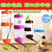 60ml真空水壶[颜色随机] 仓鼠用品水壶饮水器喝水喂水滚珠自动饮水器防漏水壶兔子荷兰猪