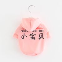 粉-小宝贝狗卫衣 XS-加小(4斤左右) 狗狗衣服小宝贝卫衣宠物衣服 春夏秋装薄款衣服 泰迪猫咪服装薄款