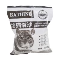 龙猫专用浴沙[500g]1袋 洁酉龙猫洗澡浴沙浴盐杀菌浴砂接近蓝云火山灰浴沙龙猫专用浴沙