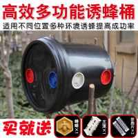 小号诱蜂桶+礼品 诱蜂桶黑色塑料蜂箱招蜂水桶诱蜂蜡野外捕蜂器土蜂野蜂专用收蜂笼