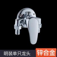 下进水款 合金款明装(单龙头) 九牧王全铜明装冷热水龙头淋浴花洒太阳能电热水器明管混水阀开关