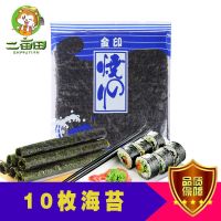 10张海苔 特级寿司海苔50~10张料紫菜包饭海苔片食材 海苔片材料套装大礼包