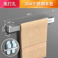 拖鞋架30cm 太空铝【免打孔/打孔通用】 304不锈钢免打孔简易拖鞋架卫生间厕所浴室毛巾杆置物架收纳神器