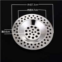 浅款全孔7.3cm(不建议拍) 厨房水槽垃圾过滤网水槽漏斗洗菜盆洗碗水池不锈钢地漏下水道提笼