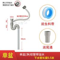 单槽(净)软管带溢水4.5CM 下水器全钢不锈钢水槽提篮落水器洗菜盆配件单槽双槽110提笼