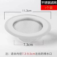 水槽过滤网[普通款]精抛工艺 1个装[11.3cm通用款] 304厨房水槽过滤隔渣网洗菜盆洗碗水池下水道不锈钢漏网防堵神