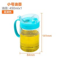 450ML蓝色 茶花玻璃油壶防漏油壶厨房塑料油罐酱油瓶醋壶大小号油瓶450ml