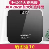 [全新升级特大USB充电款]+黑色 体重秤电子秤充电款家庭家用精准减肥专用大人体称称重器体重计