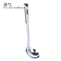 无磁加厚款 汤勺(无赠品) 韩式加厚不锈钢厨具套装 家用汤勺漏勺锅铲煎铲厨房厨具四件套