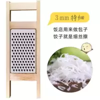 3mm细丝 木头洋芋叉叉切菜器不锈钢擦子土豆丝切丝饺子包子馅料擦丝刨丝器