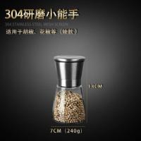 矮款1个 胡椒研磨器304不锈钢家用手动厨房花椒黑胡椒粉粒芝麻海盐研磨瓶