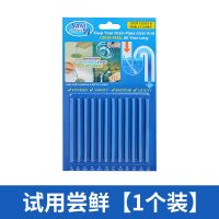 试用限定款【1盒装】 多功能管道清洁棒家用厨房卫生间地漏下水道堵塞疏通神器杀菌除臭