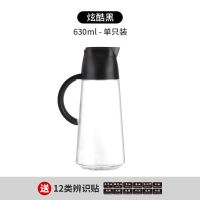 酷炫黑630ML单支装 日式玻璃油壶装油倒油防漏厨房家用自动开合大容量酱油醋油罐油瓶