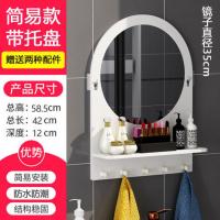 简易款托盘镜【白色】 免钉浴室镜壁挂式带抽屉化妆卫生间置物架挂镜洗手间小型梳妆镜柜