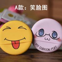 A款：笑脸图（送收纳盒共两种图案） 【2只装】气垫粉扑干湿两用不吃粉BB霜专用粉扑海绵细腻气垫专用