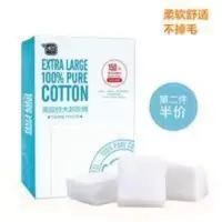 雅韵诗卸妆棉不掉毛起棉絮化妆棉天然全棉薄洁面巾压花湿敷150片 雅韵诗卸妆棉不掉毛起棉絮化妆棉天然全棉薄洁面巾压花湿敷1