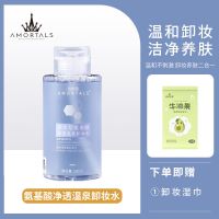 尔木萄卸妆水500ml+卸妆湿巾 韩国尔木萄卸妆水温和不刺激深层清洁卸妆液眼唇脸学生按压瓶女生