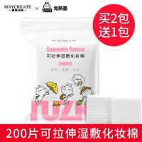 可拉伸湿200片装（拍2包 发3包) 可以拉很长的棉!柏翠丝天丝木乃伊湿敷棉50片*4袋专用化妆棉拉伸