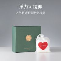 200片 柏翠丝湿敷巾卸妆棉可拉伸湿敷专用化妆棉拍爽肤水盒装超薄200片