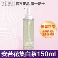 [单瓶]卸妆油150ml 柳丝木卸妆油深层清洁唇眼脸温和不刺激敏感肌黑白茶卸妆水学生党