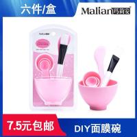 粉红色 玛莉安diy面膜工具6件套装1个调和面膜碗勺棒面膜刷子奶浴奶膏碗