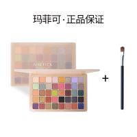 40色眼影盘[正品保证] 眼影盘+眼影刷[特价] MAFFICK乌托邦40色眼影盘大牌平替珠光亮晶晶超闪平价彩妆盘