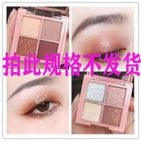 无眼影(只发面膜单片) 眼影(单个) 大地四色yyds眼影盘不脱妆防水小众品牌ins高颜值平价学生日常