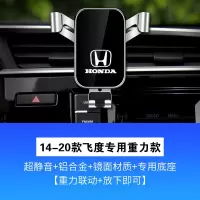 [经典重力款] 本田夹出风口款 本田手机支架汽车用品无线充电装饰改装内饰汽车导航支架
