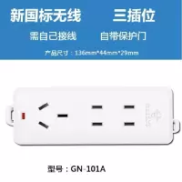 101A(三插无开关) 公牛无线插排插座家用不带线独立开关自接线板无电源线多用插板