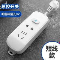 小白7孔 短线款 牛公插座款USB快充家用插板独立开关办公长线接线板学生宿舍排插