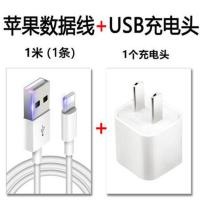 [USB苹果充电线] [1米数据线]一条装原封正品 苹果数据线手机iPhone7/8p/x/12/11promax充电线