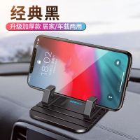 多功能支架-黑色-可水洗 车载手机架汽车里多功能吸盘车内摆件装饰用品车用防滑垫导航支架