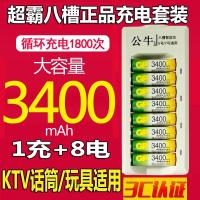 如图 GP超霸充电电池5号充电器套装KTV无线话筒玩具大容量可充电5号7号