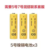 5号镍镉电池 3节电池 5号7号充电电池镍镉电池玩具外贸电池1.2VAA/AAA充电电池