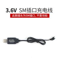 单独 1条 3.6V USB充电线 攀爬遥控车电动玩具充电电池组充电器套装3.6V4.8V6V5号700毫安