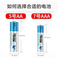 [传应]7号1颗[裸装] 南孚电池5号7号碱性传应电池五号七号用电视空调遥控器指纹锁专用