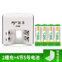 2槽USB充+4节5号1300毫安 好货5号7号充电套装充电电池大容量闹钟鼠标遥控玩具镍氢通用