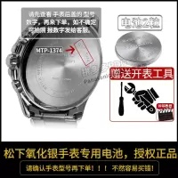 其他型号拍手表后盖联系客服/订单备注 1粒 卡西欧MTP-1381 E303 1228 E108 1383 1290 5