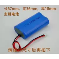 7.4V2200毫安 小蜜蜂扩音器主机电池18650锂电池7.4V教师扩音器主机电池