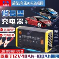 12V4-100AH通用 汽车电瓶摩托车电瓶12V电瓶智能自动修复型充电器