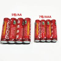 华虹红色5号 1盒【40节/粒】 华虹5号电池7号碳性干电池遥控器钟表鼠标遥控器玩具五号7号可混