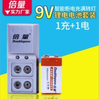 [一节装充电池9v280毫安] 无需充电器 [2小时充满]倍量 摄像机电池9vUSB充电电池 大容量方块电池锂电