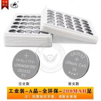 【工业装-200MAH】A品环保 5粒 工厂直销【5粒装】cr2032电子产品遥控蜡烛灯玩具3V锂锰扣式电池