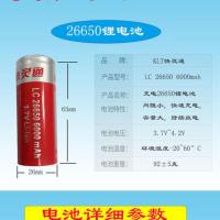 紫色 平头18650 快灵通26650大容量强光手电筒冲电电池台灯风扇电蚊拍18650充电器