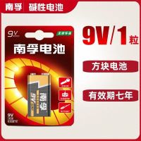 9V-1节 南孚9v电池6f22长方块形万用表lr61叠层仪器异型